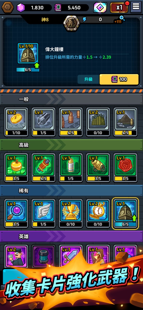Brick Inc. Hack screenshot 6 - iOS game interface
