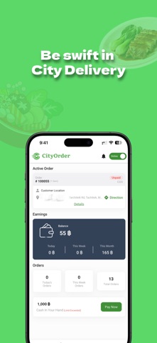 CityOrder: Rider screenshot