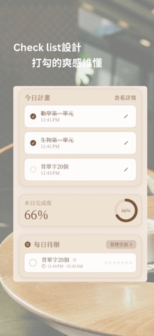 Studiary iPhone screenshot