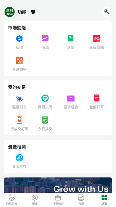 Cheong Lee Securities Ltd Screenshot