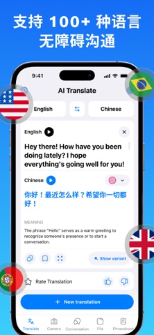 AI 翻译器 - 实时语音与拍照翻译 screenshot