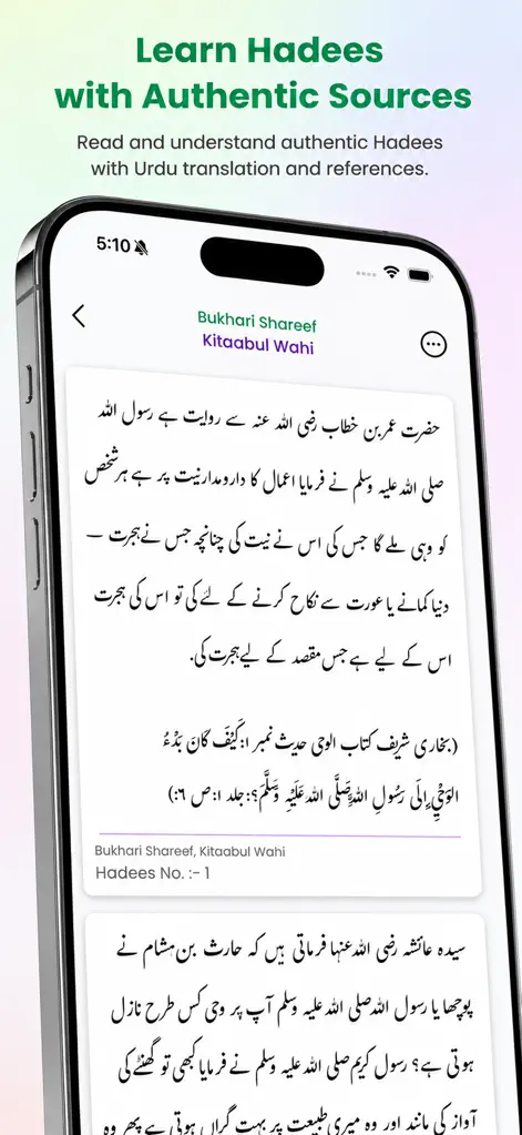 Sunni Islamic App Quran Hadees - Reference App | MWM