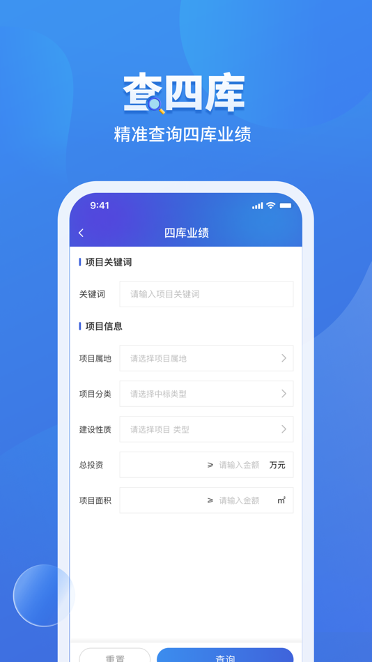#5. 鹰眼查-企业招投标查询数据平台 (iOS) Av: Chongqing Yicheng Technology Co., Ltd