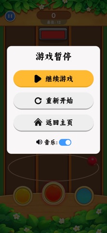 桃源好生活 screenshot