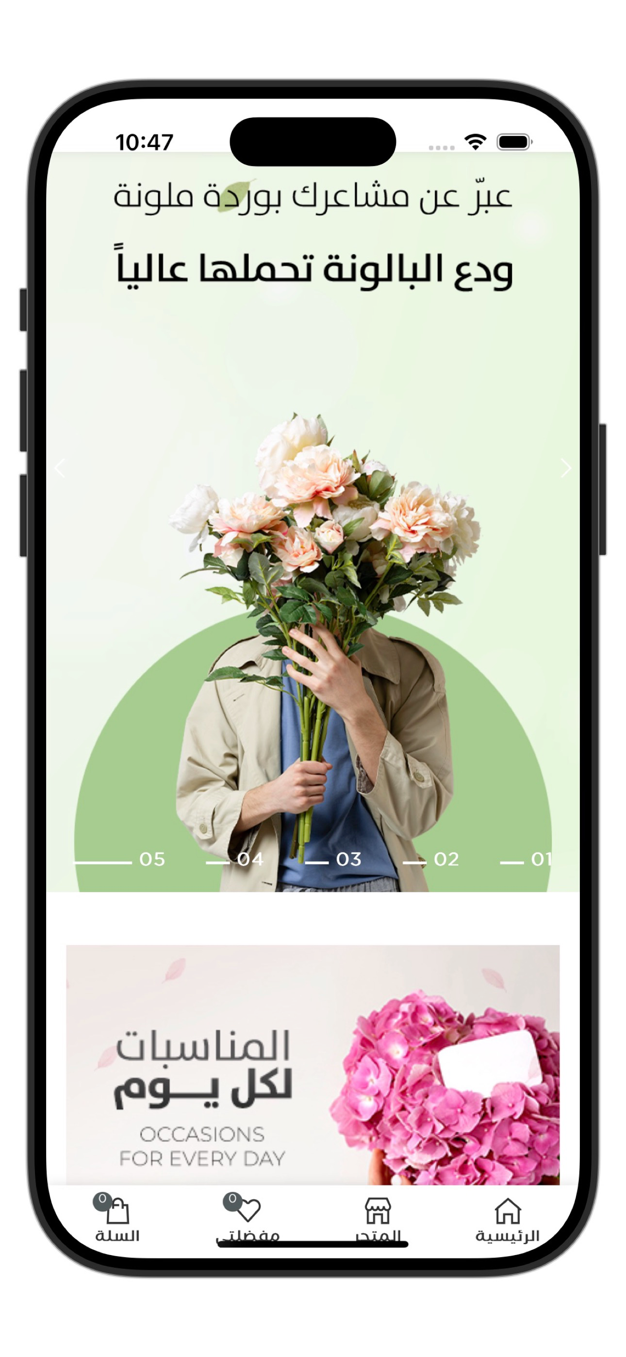 Flower & Balloon screenshot 5