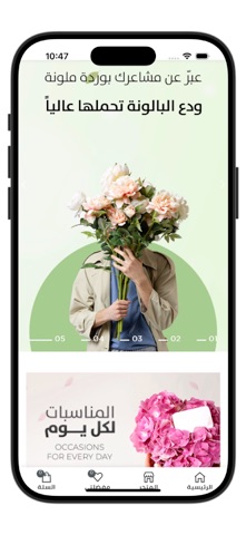 Flower & Balloon Screenshot 5 of 6