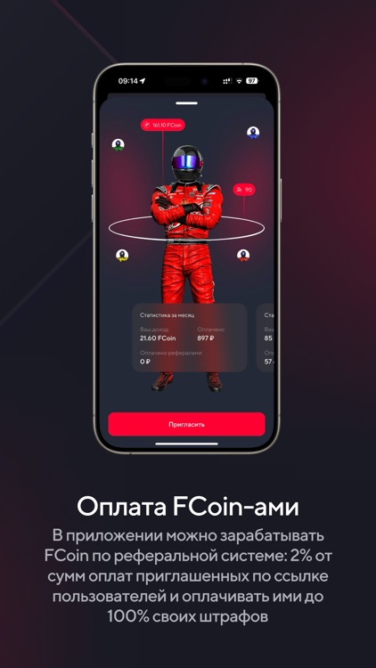 Штрафы с фото: FineApp screenshot-4