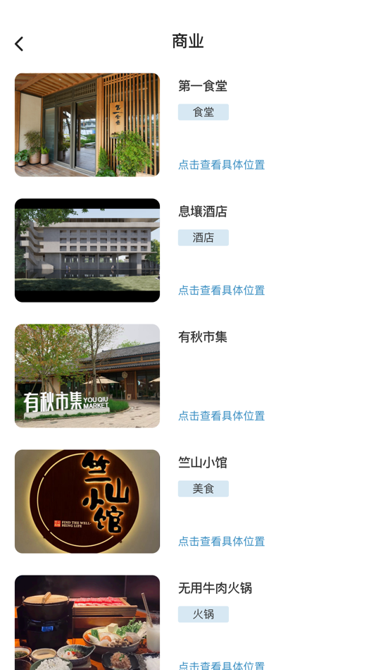 #2. 大有秋 (iOS) 由: 宜兴大拈花湾文化旅游投资发展有限公司