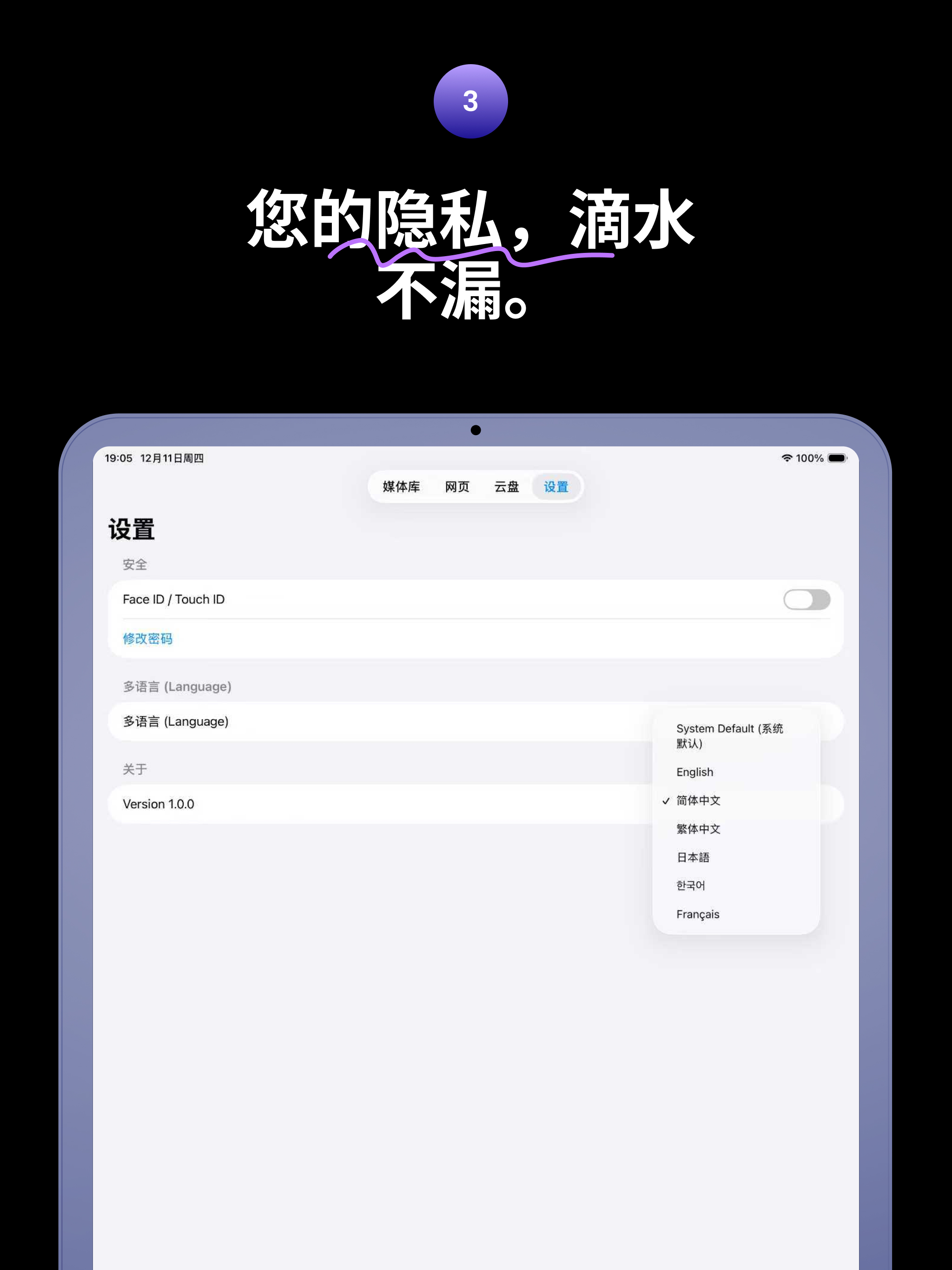Secure Media  Player screenshot 5