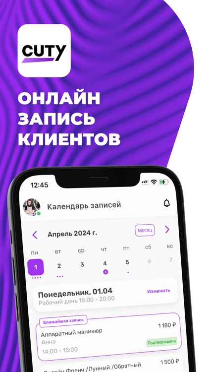 Cuty Pro: Scheduling App