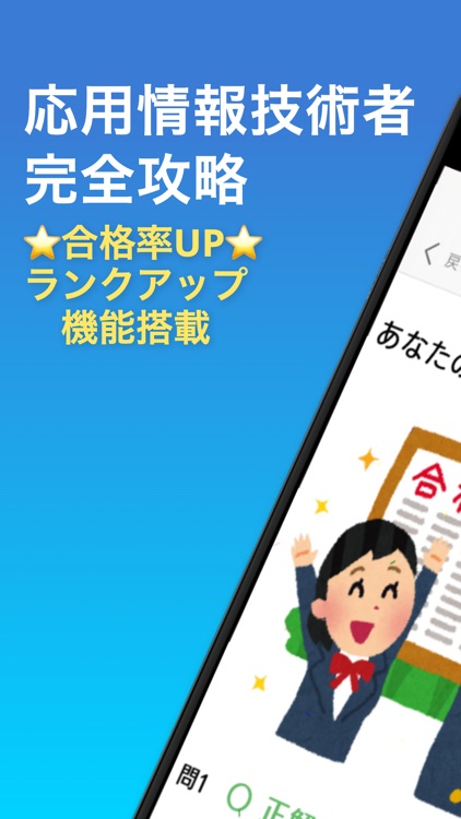 応用情報技術者 試験 ＜全問解説付＞ 過去問 一問一答