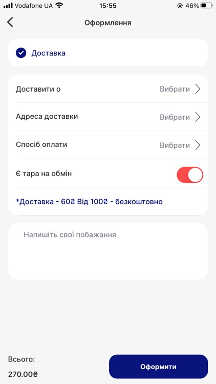 АВІТА screenshot-3