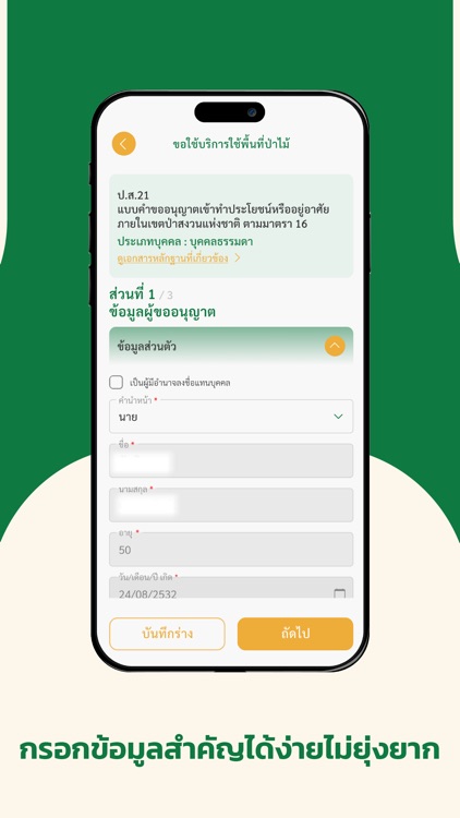 MNRE E-SERVICE screenshot-3