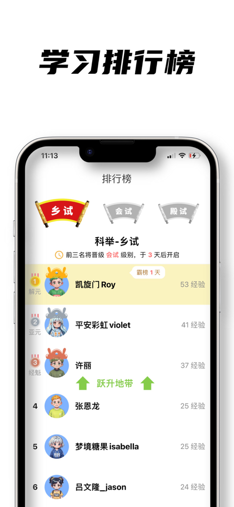 英语音标易-专注音标发音难点7天突破 screenshot 4