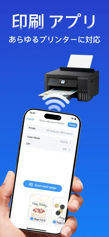 SmartPrinter：写真そして PDF 書類印刷アプリ screenshot 1 of 5