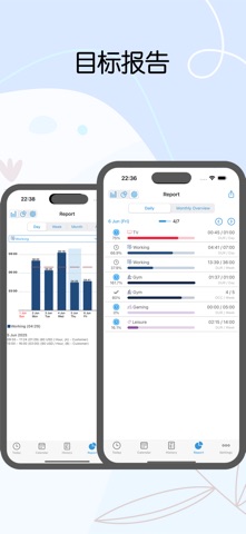 ATracker - 每日时间管理 screenshot
