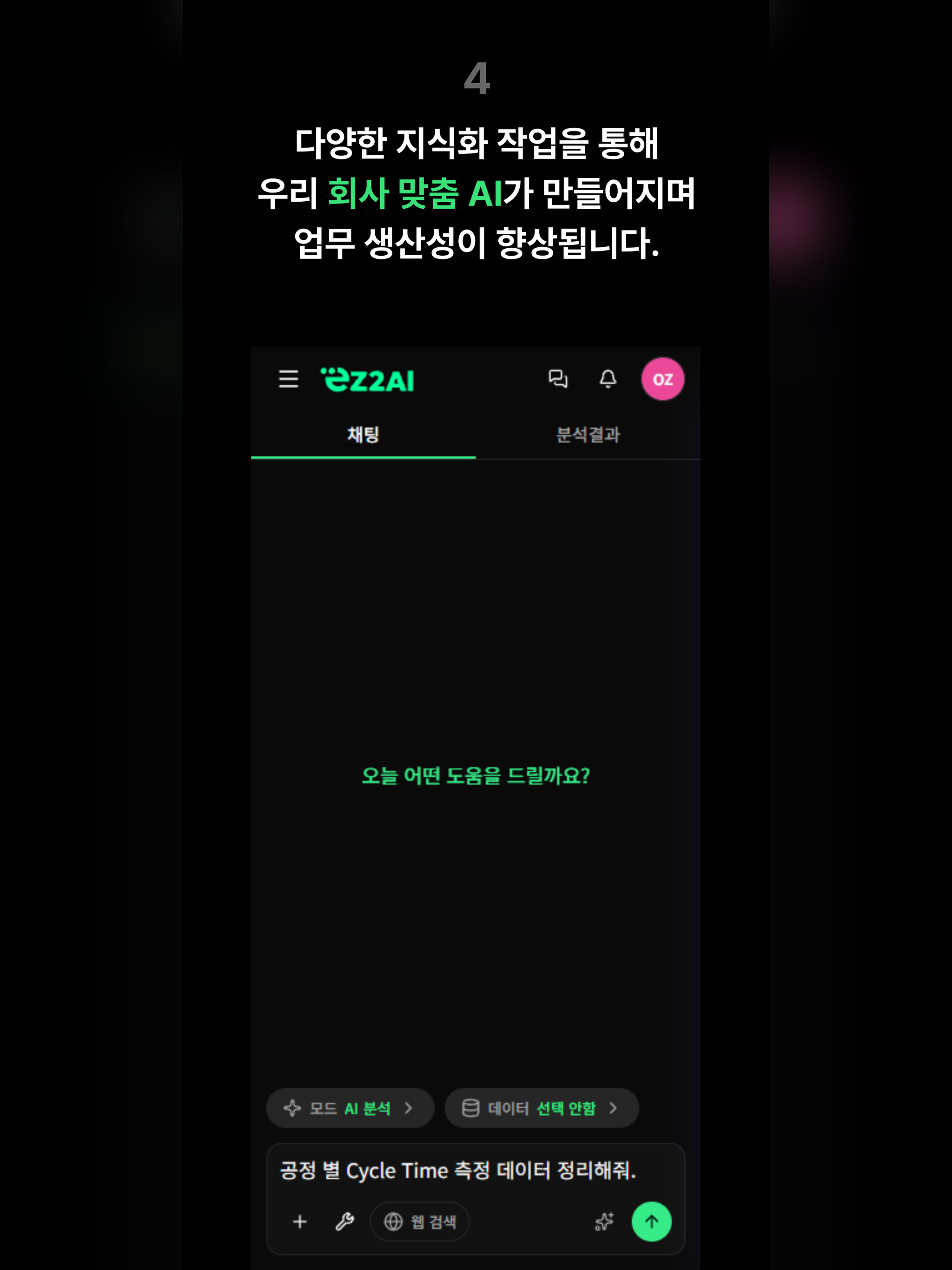 ez2AI screenshot 14