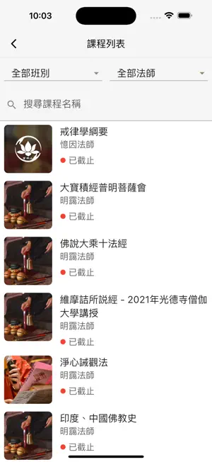 寶乘弘法資訊網 screenshot 4