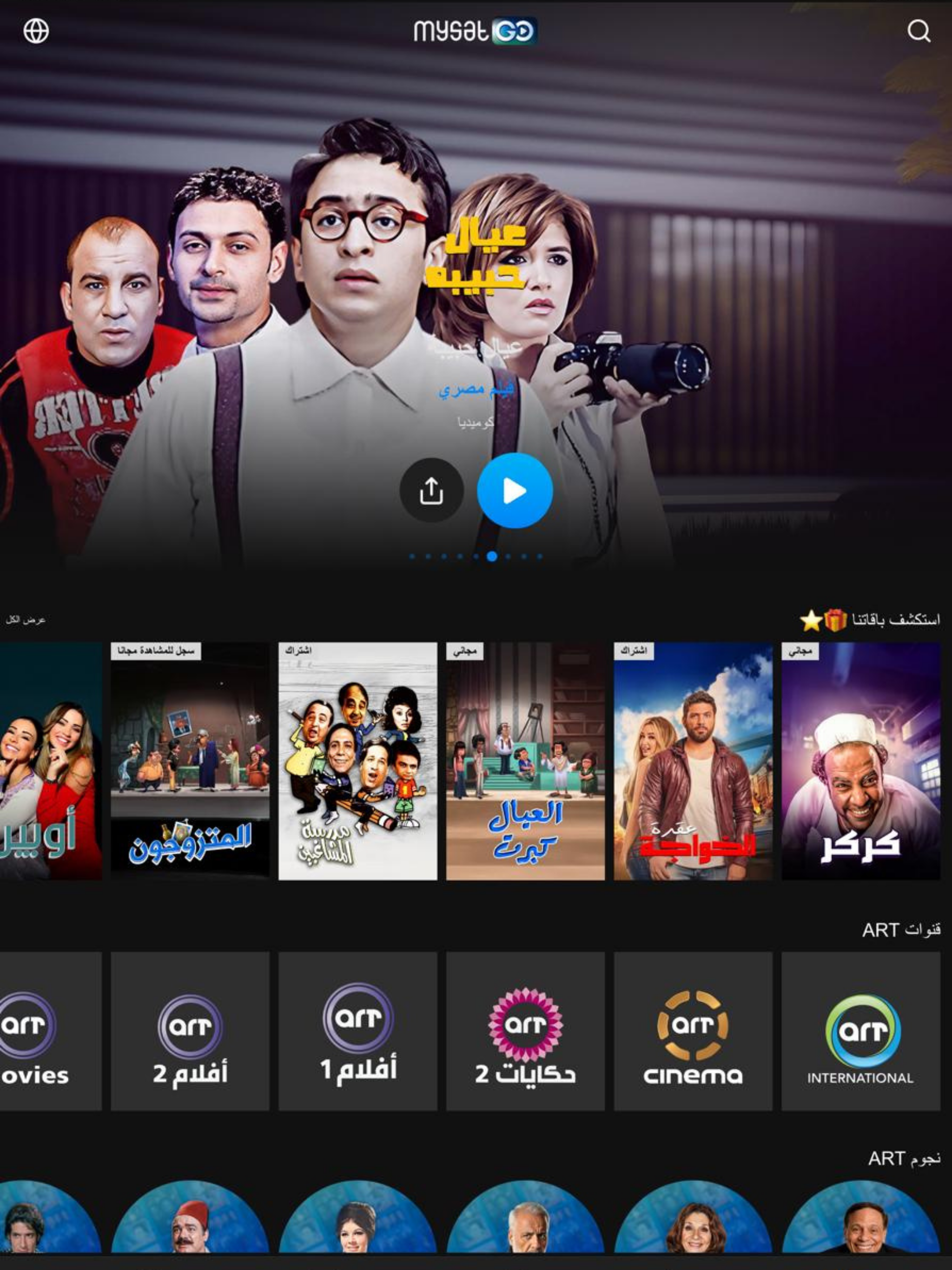 MysatGo screenshot 8