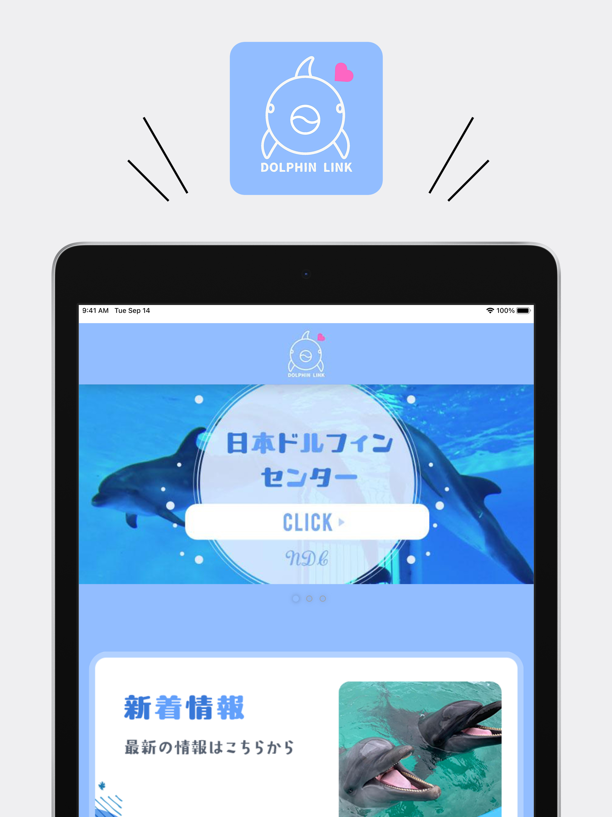株式会社日本ドルフィンセンター公式アプリ