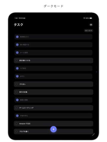 Orbit - 心地よいToDoリスト iPad screenshot