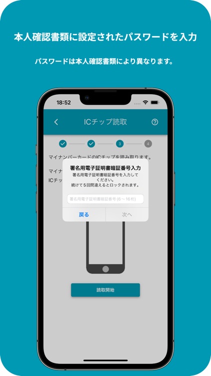 三井住友信託本人確認アプリ screenshot-3