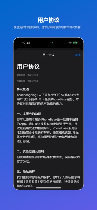 PhoneBase-iPhoneAOI Screenshot 4 of 5