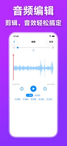 MP3转换器-视频转音频·FuncAudio screenshot