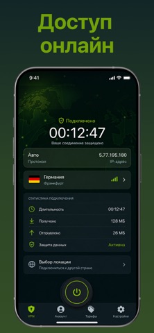 Zoogvpn iPhone screenshot 2