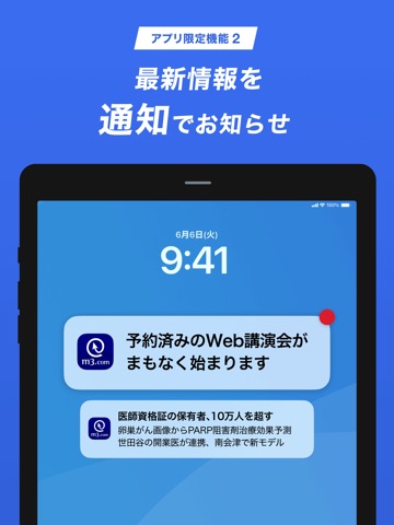 m3.com iPad screenshot