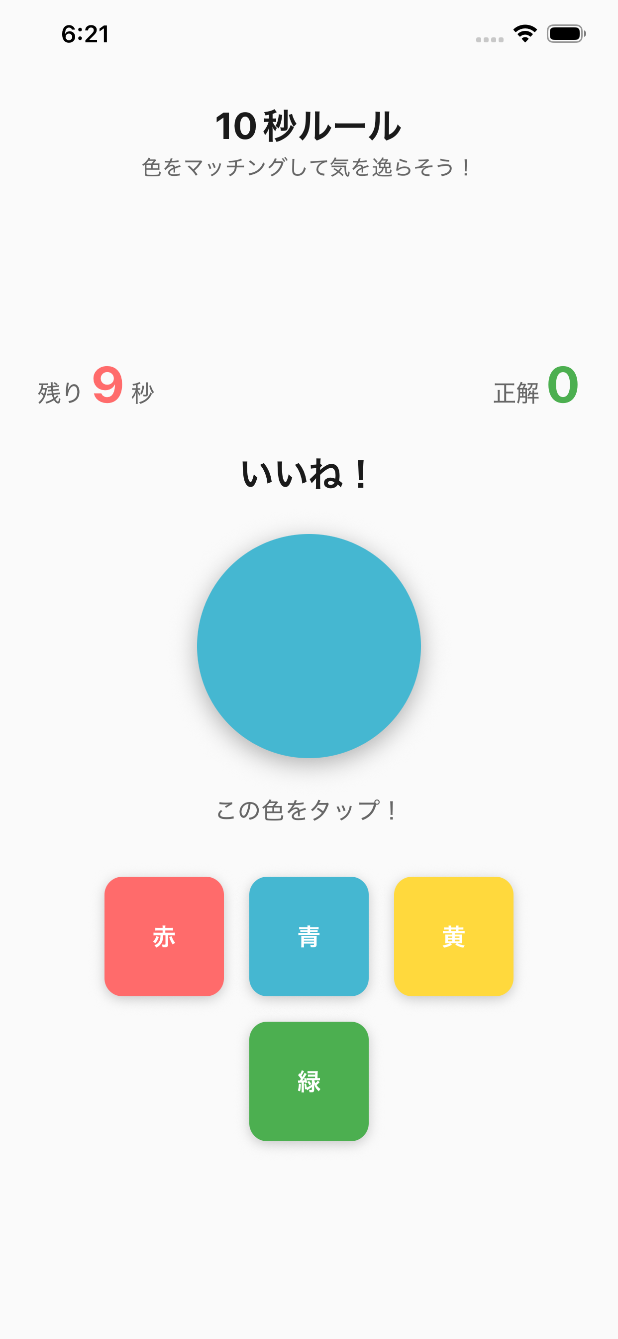 やらないこと管理