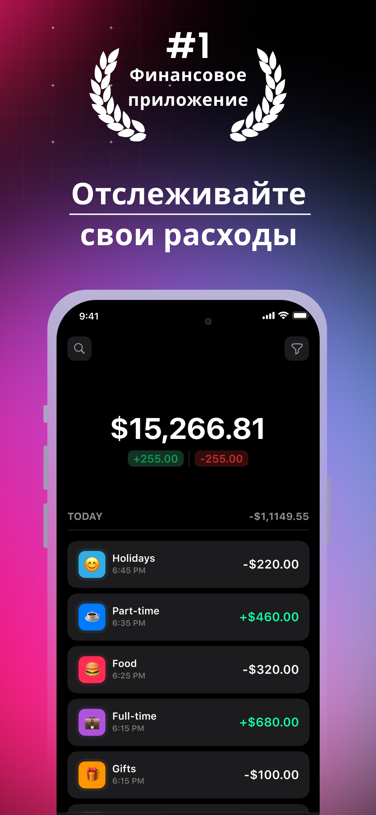 Expense Tracker: Spendo