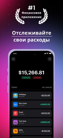 Spendo: Бюджет и расходы 2026 screenshot