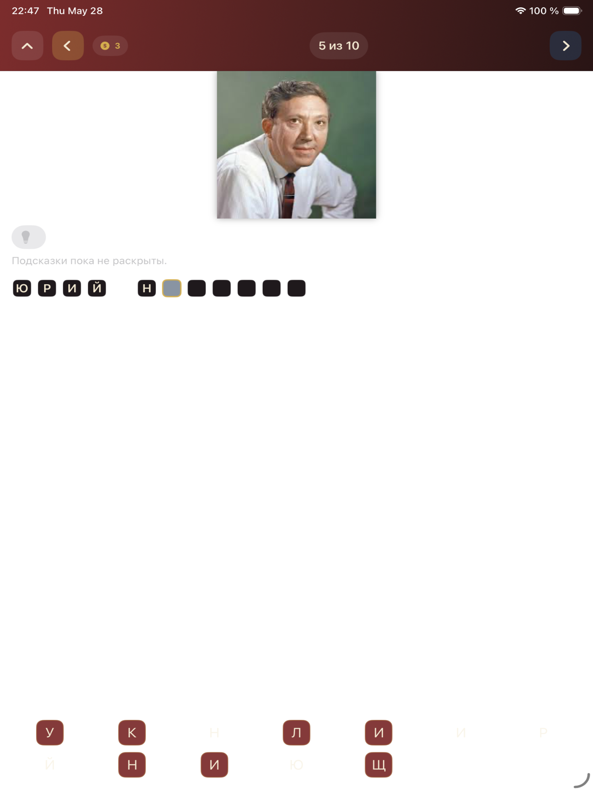 SovietCinemaQuiz