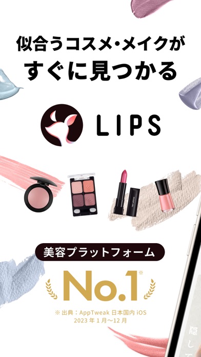 LIPS(リップス) メイク・コスメ・化粧品のコスメアプリ Screenshot