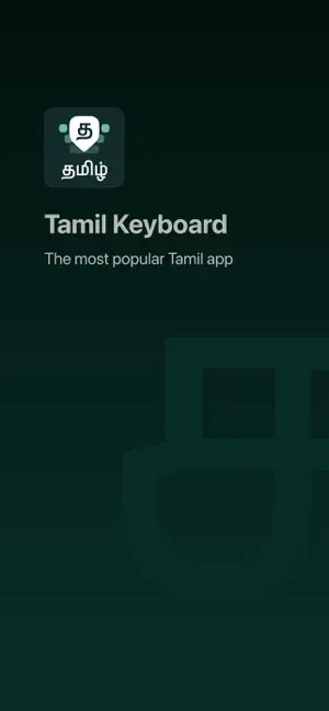 Desh Tamil Keyboard screenshot 1