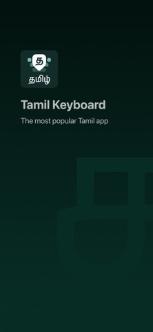 Desh Tamil Keyboard Screenshot 1 of 4