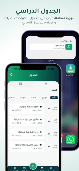 MyKAU screenshot 3