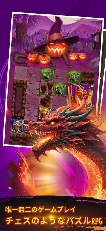 友達とドラゴンズ (Friends & Dragons) screenshot 2