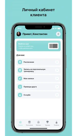 VANMAX FIT screenshot 1
