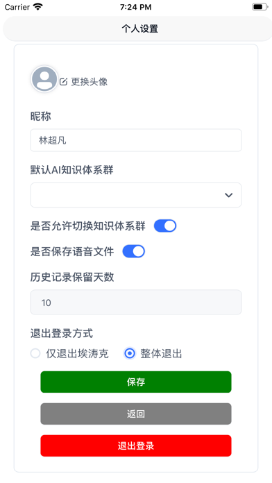 远景信息 screenshot