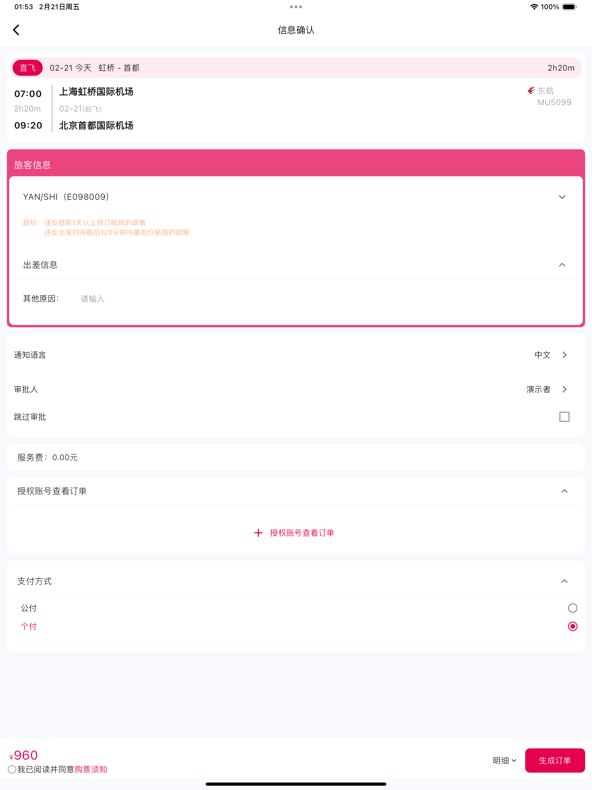 리버스 히어로즈