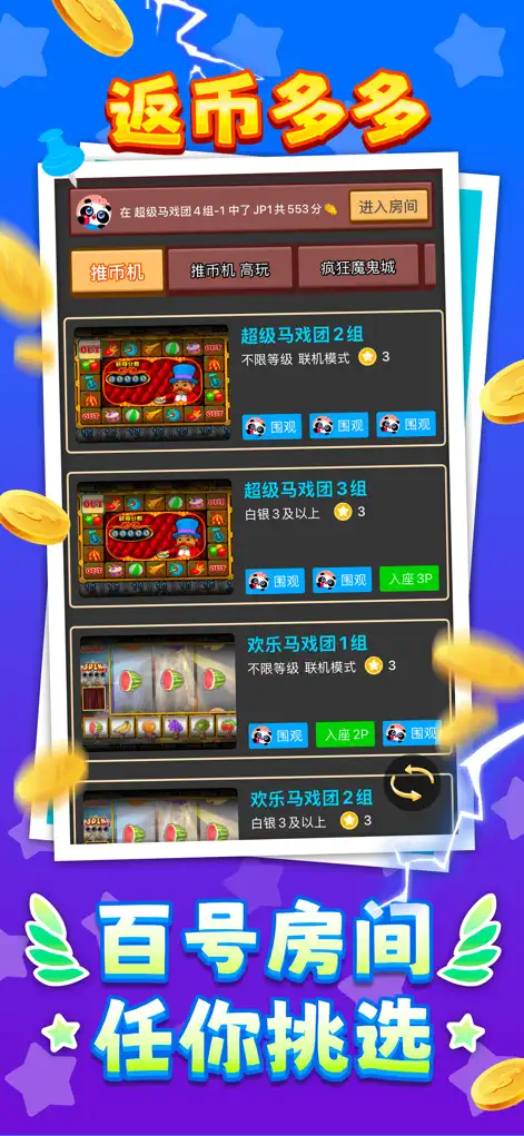 Coin Pusher Arcade -real coins - Entertainment App | MWM