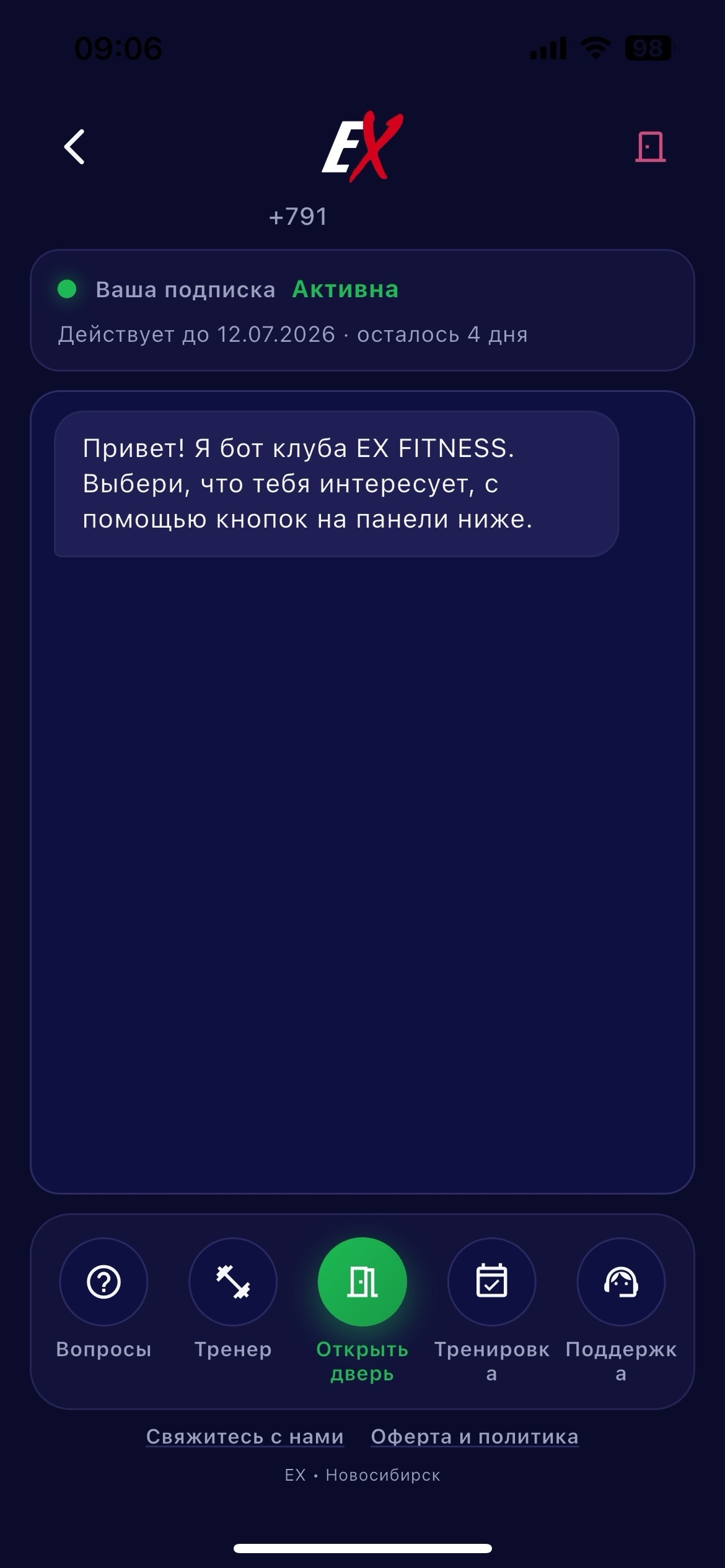 Твои тренировки screenshot 3