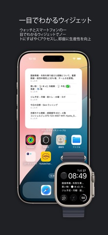 スマートウォッチノートプロ のスクリーンショット