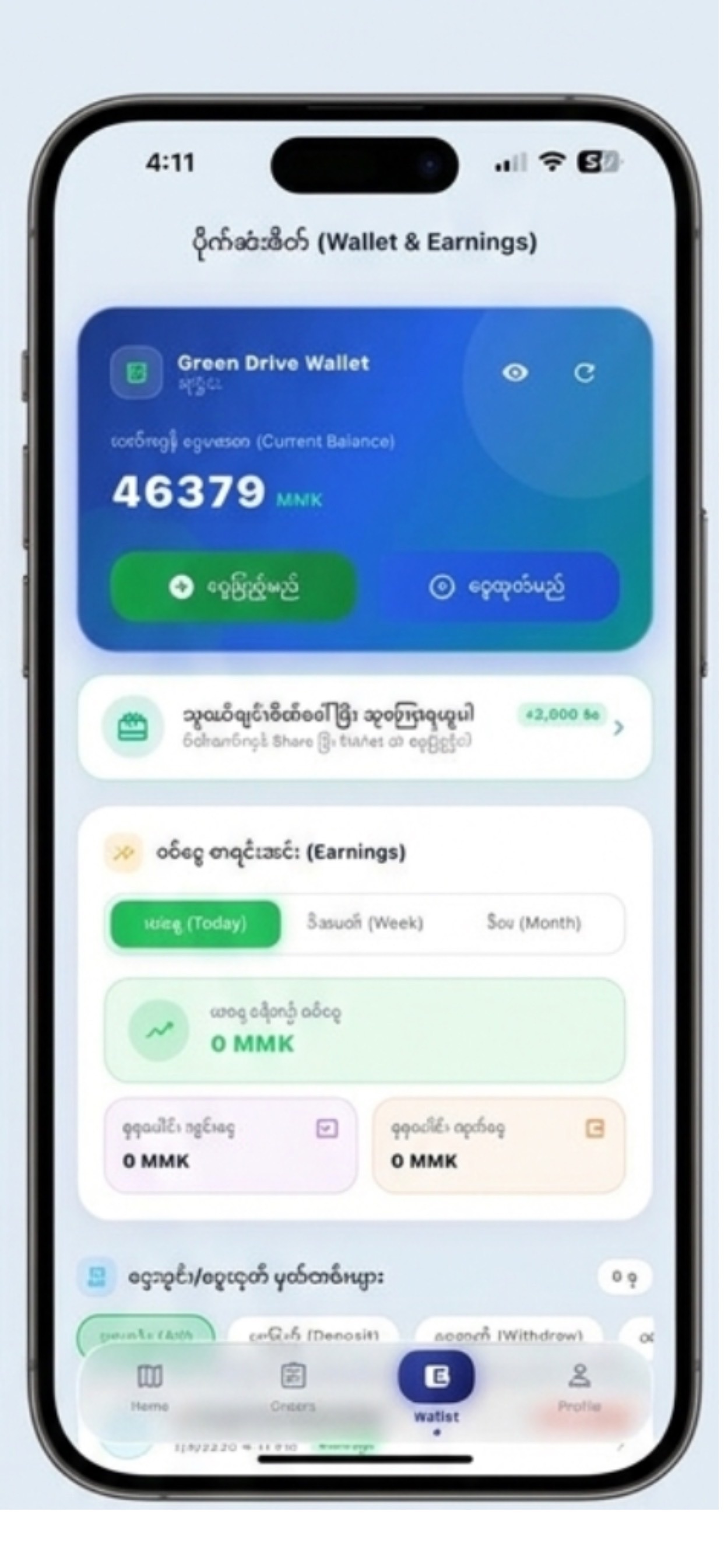 Screenshot 2 of Green Drive U Bo Phyu Driver