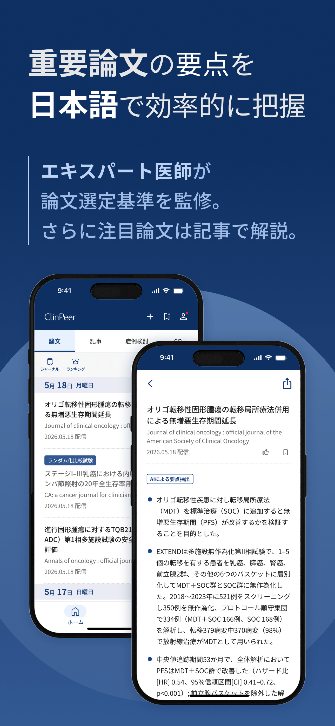 ClinPeer screenshot 3
