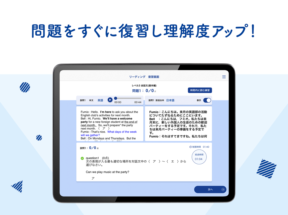 #3. メモトレ (iOS) 由: 英進館 株式会社