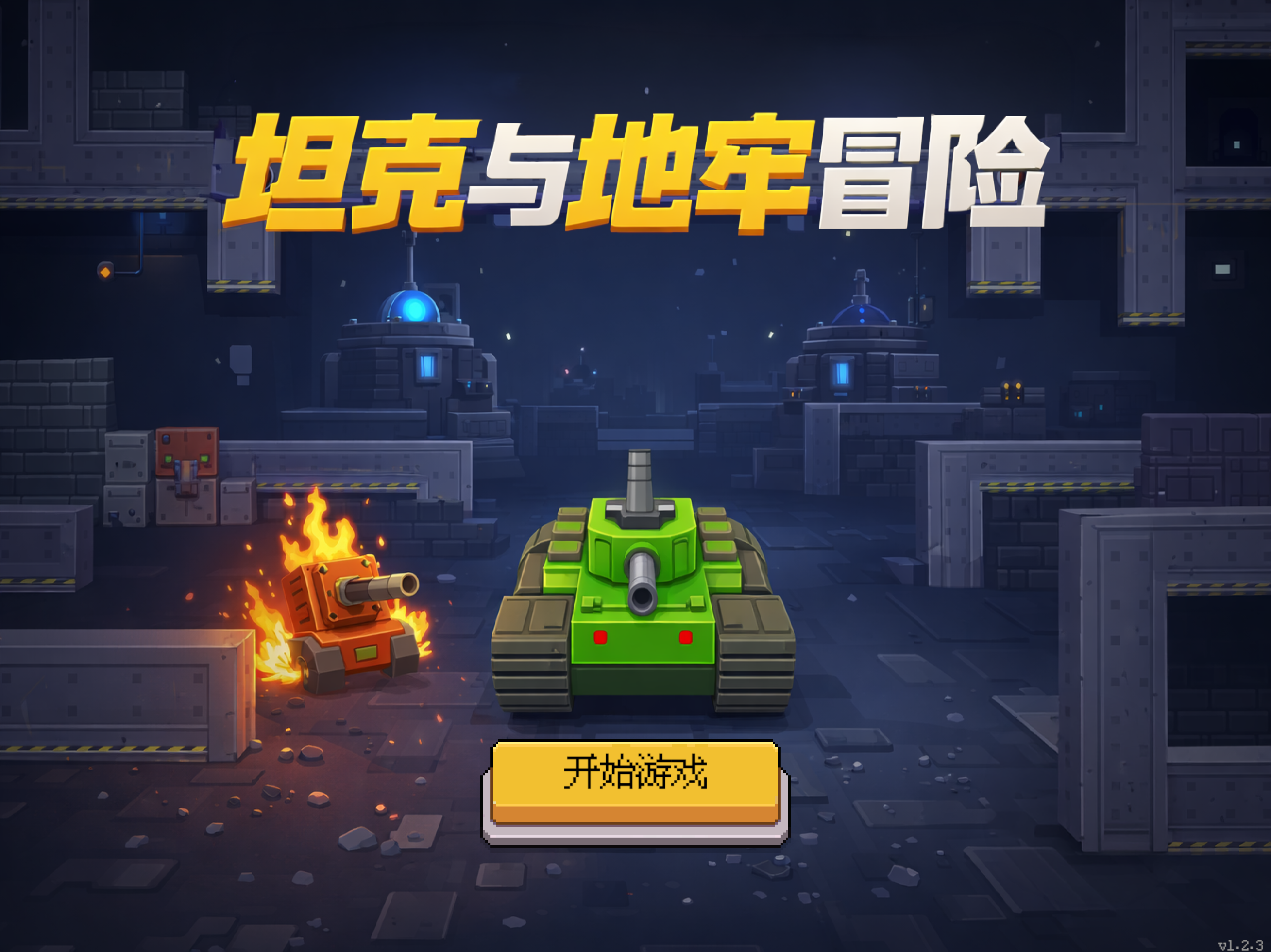 Dungeon Tank Adv: 2P Games screenshot 6