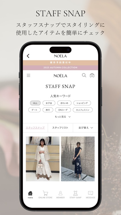 Noela公式アプリ